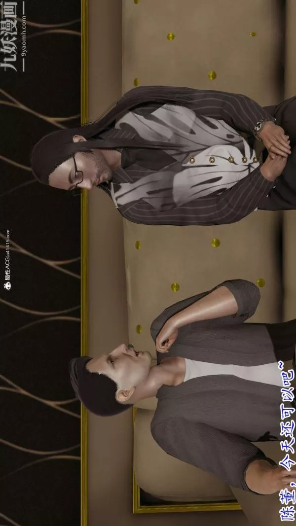[3D]巨乳總裁卉宜第08章【最終話】