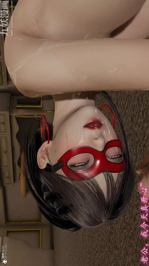 [3D]巨乳總裁卉宜第08章【最終話】