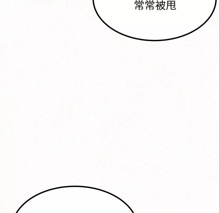 懵懂男生的戀愛史第3話