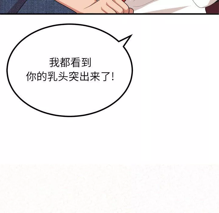 懵懂男生的戀愛史第3話