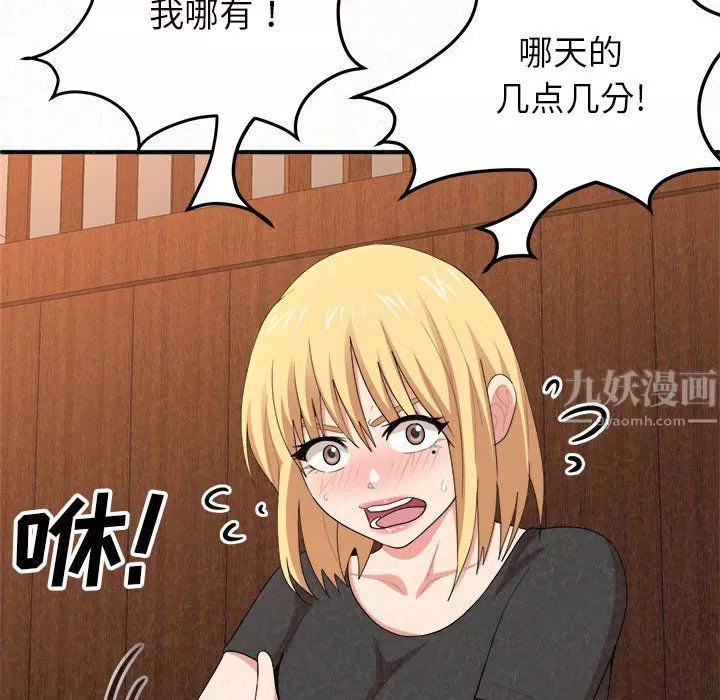 懵懂男生的戀愛史第3話