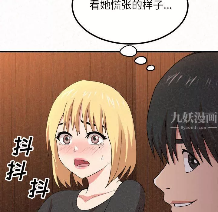 懵懂男生的戀愛史第3話