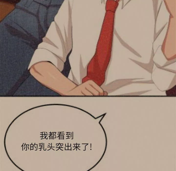 懵懂男生的戀愛史第3話