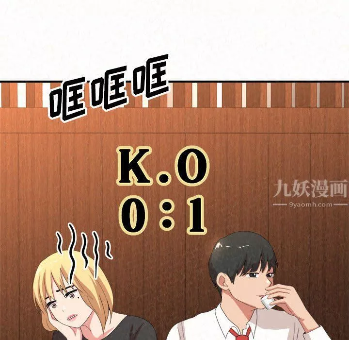 懵懂男生的戀愛史第3話