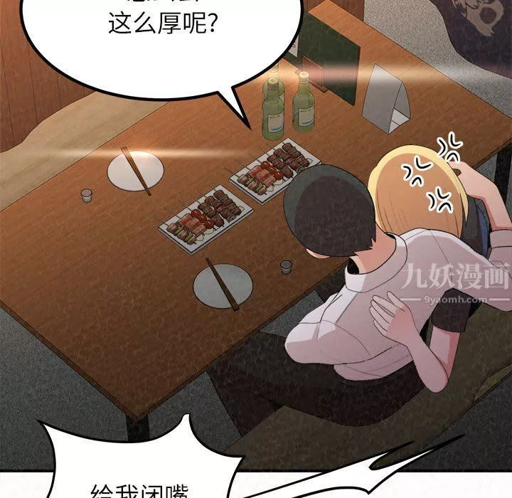 懵懂男生的戀愛史第3話