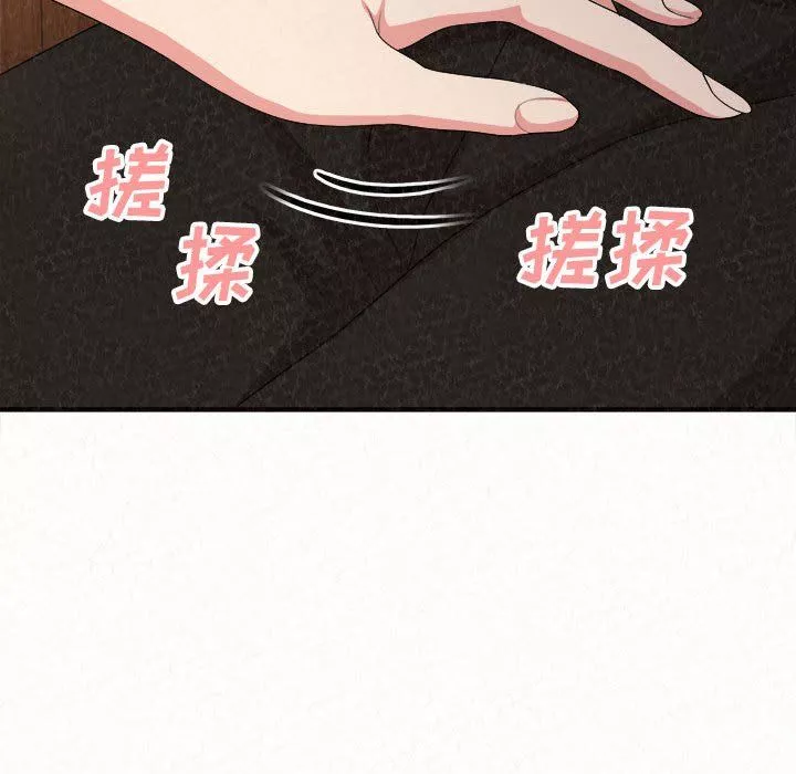 懵懂男生的戀愛史第3話
