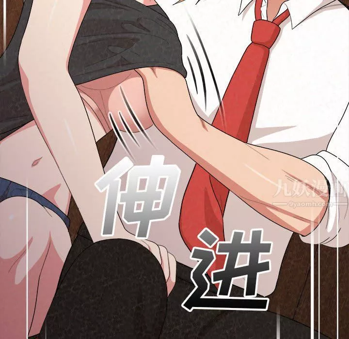 懵懂男生的戀愛史第3話