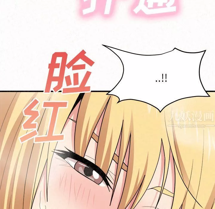 懵懂男生的戀愛史第3話