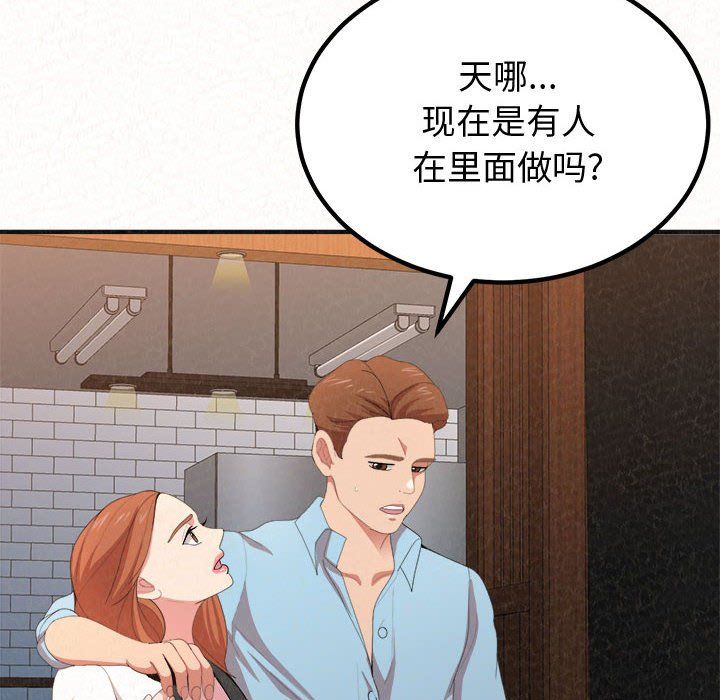 懵懂男生的戀愛史第4話