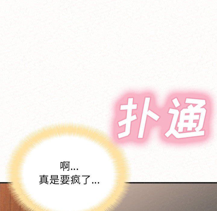 懵懂男生的戀愛史第4話