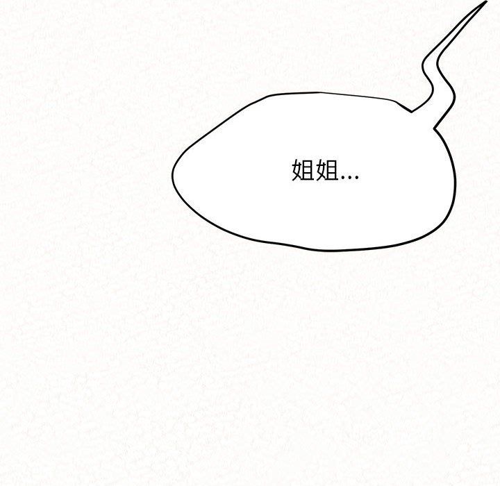 懵懂男生的戀愛史第4話