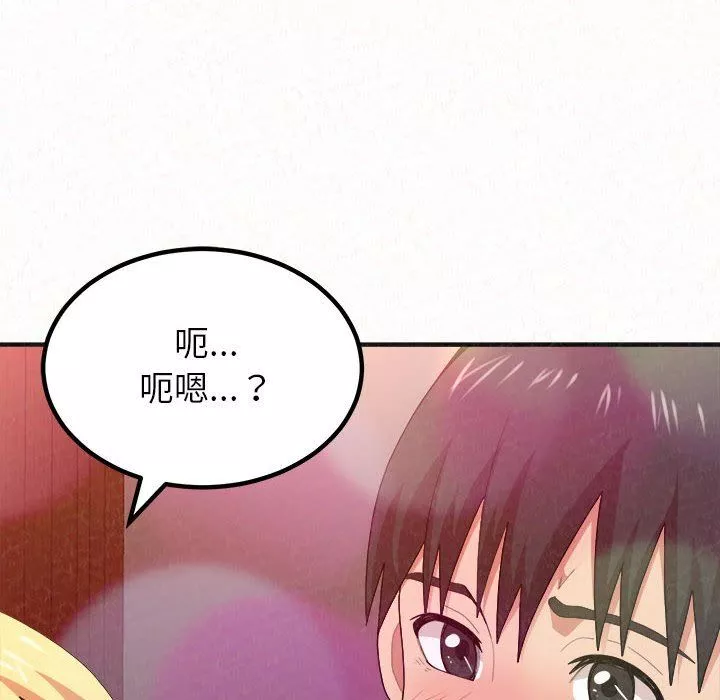 懵懂男生的戀愛史第4話