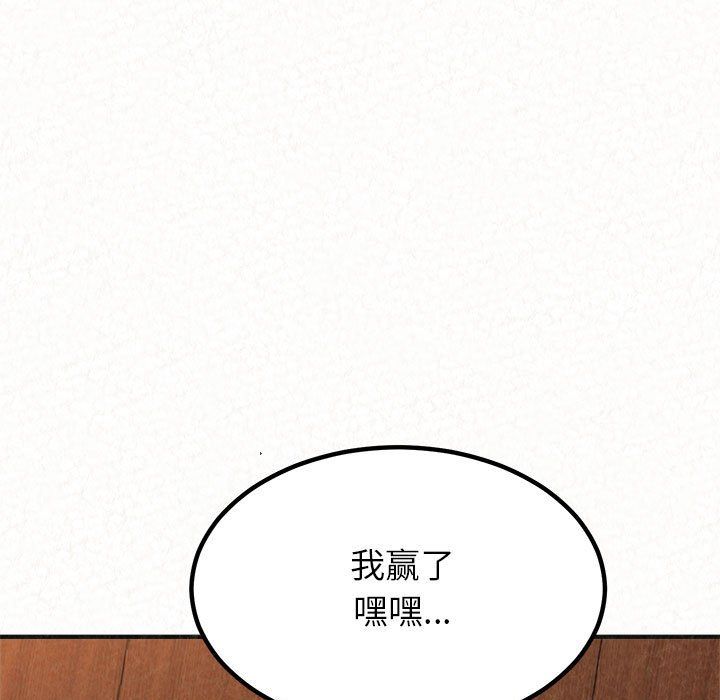 懵懂男生的恋爱史第4话