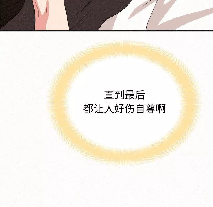 懵懂男生的戀愛史第4話