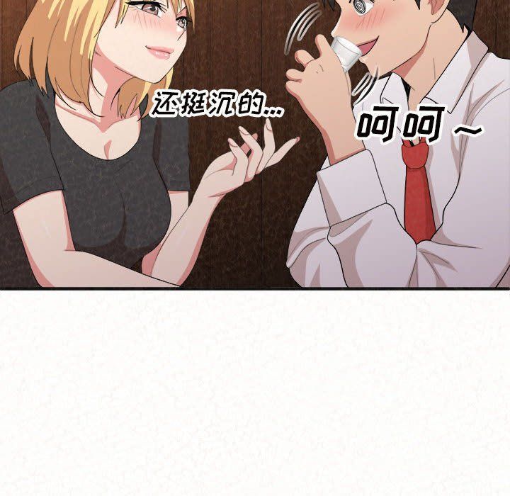懵懂男生的戀愛史第4話
