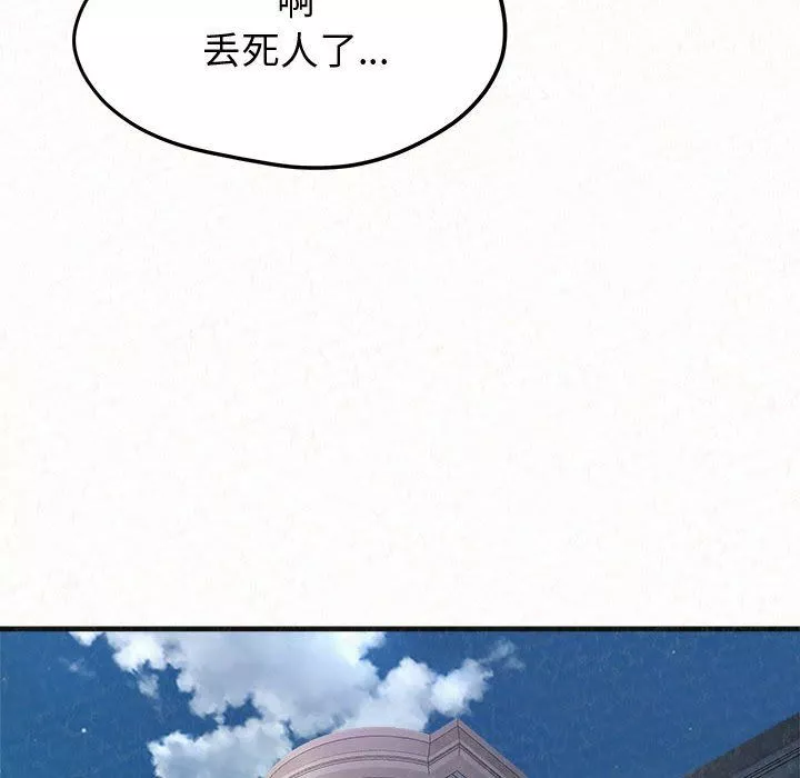 懵懂男生的戀愛史第4話