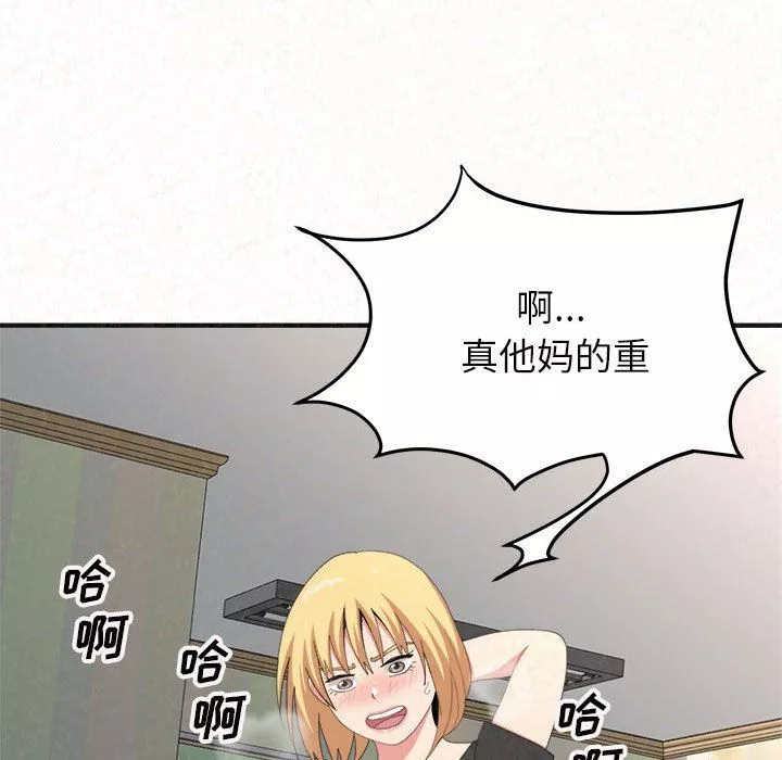 懵懂男生的戀愛史第4話