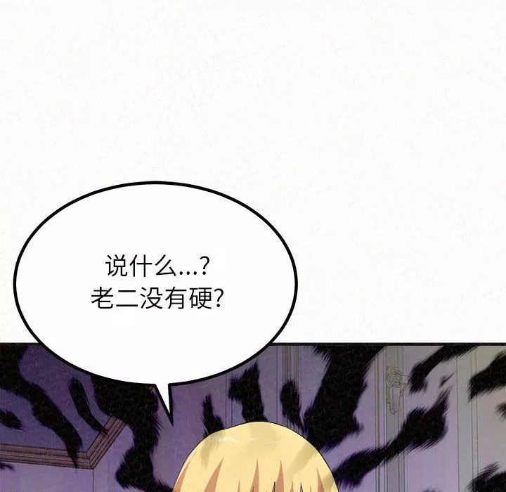 懵懂男生的戀愛史第4話