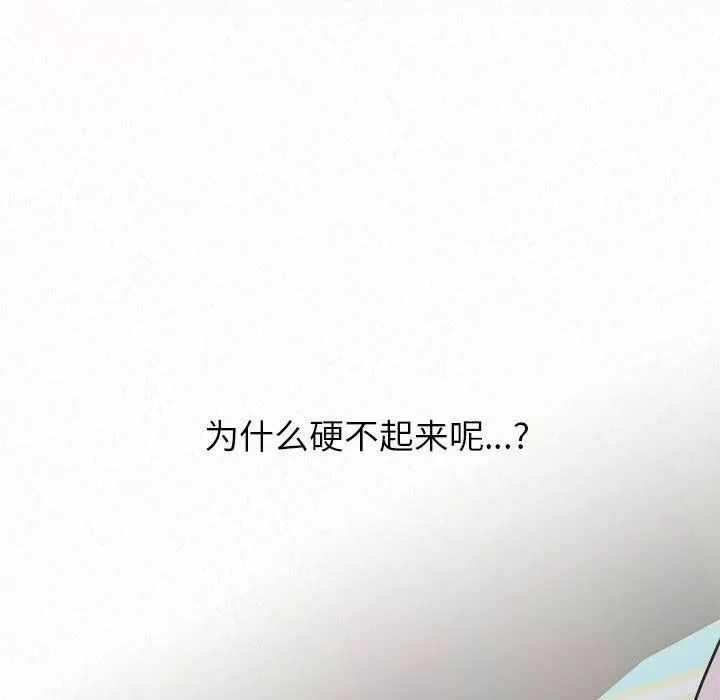 懵懂男生的戀愛史第4話