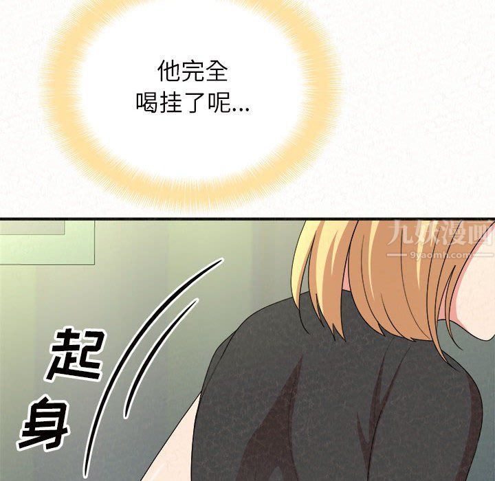 懵懂男生的戀愛史第4話