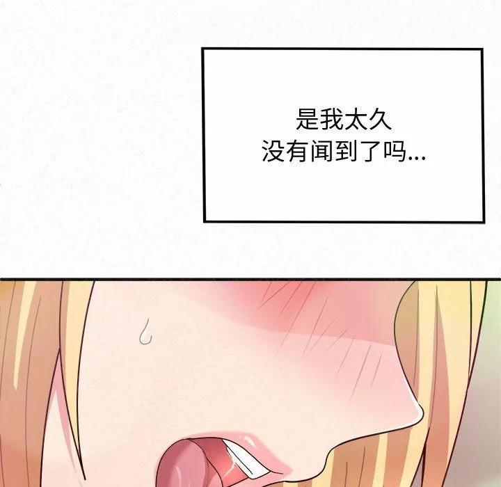 懵懂男生的戀愛史第4話
