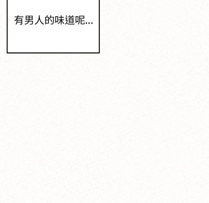 懵懂男生的戀愛史第4話