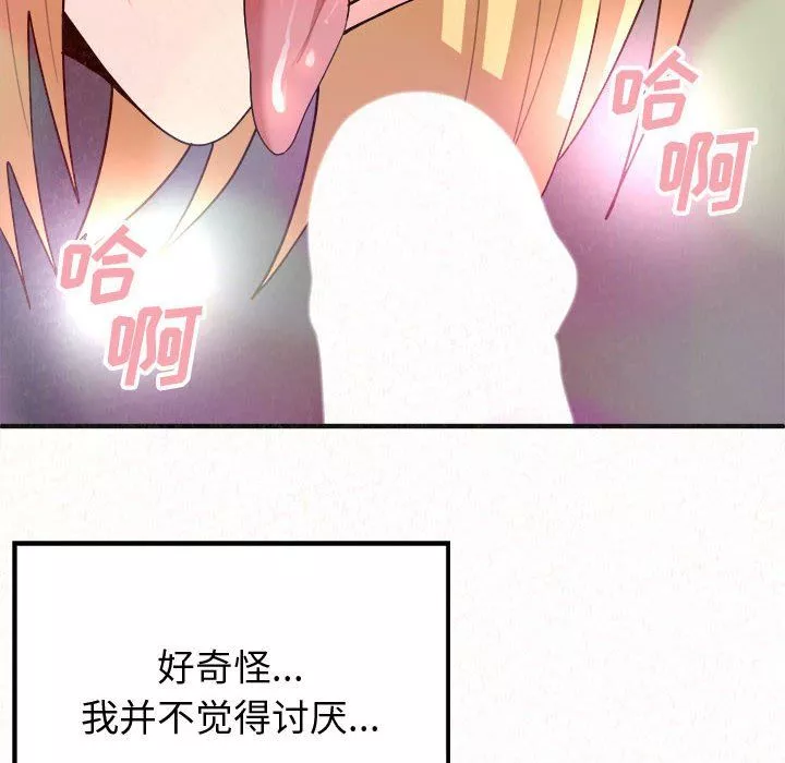 懵懂男生的戀愛史第4話