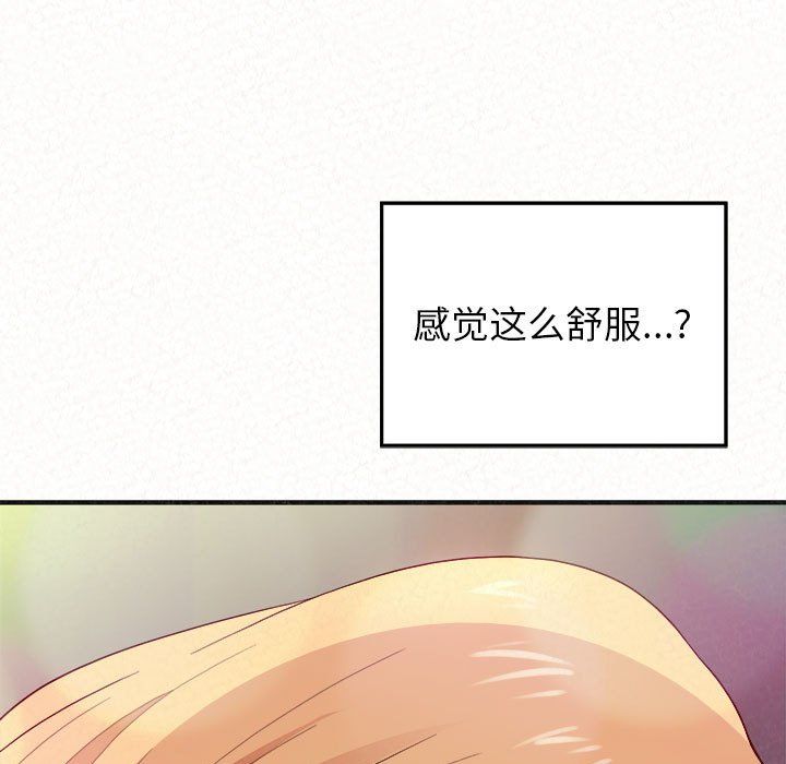 懵懂男生的戀愛史第4話