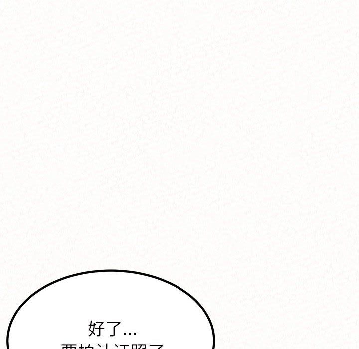 懵懂男生的戀愛史第4話