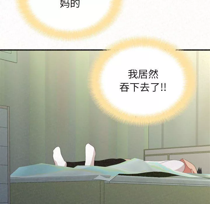 懵懂男生的戀愛史第4話