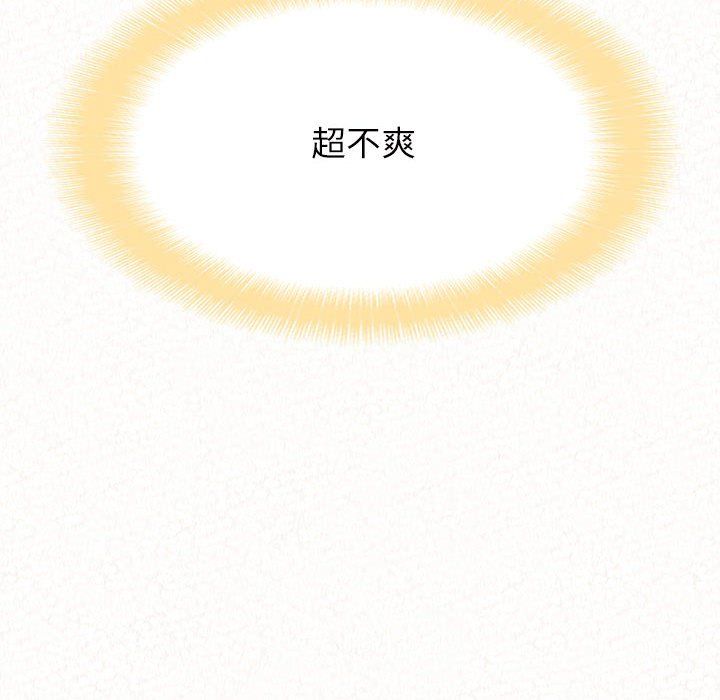 懵懂男生的戀愛史第4話