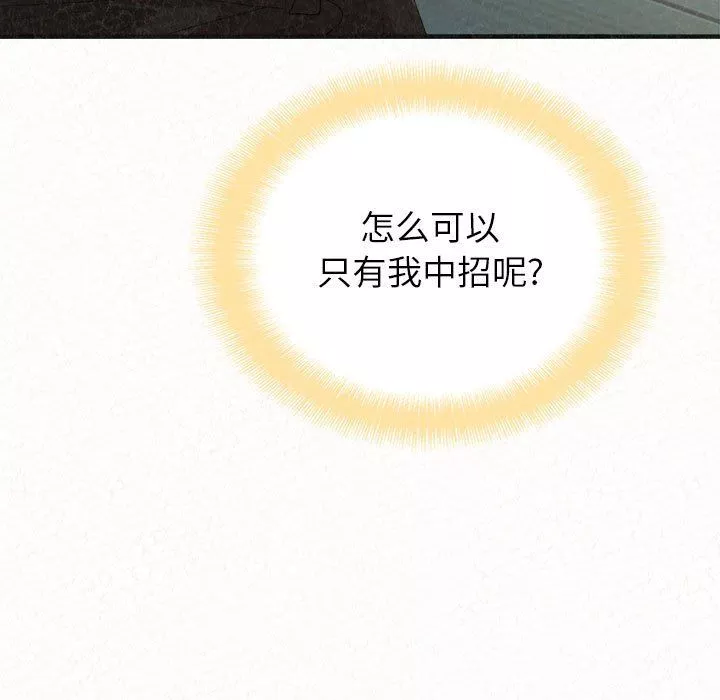 懵懂男生的戀愛史第4話