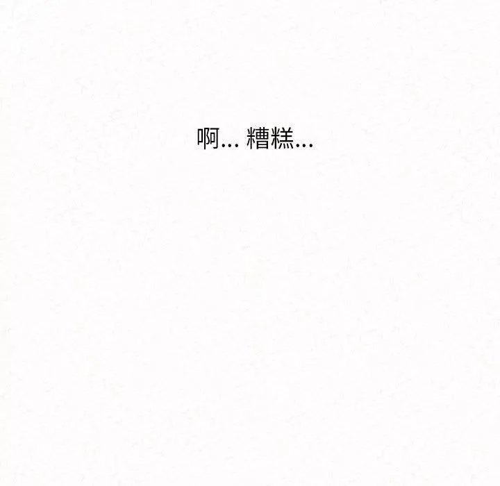 懵懂男生的戀愛史第4話