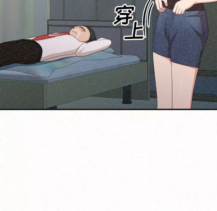懵懂男生的戀愛史第4話