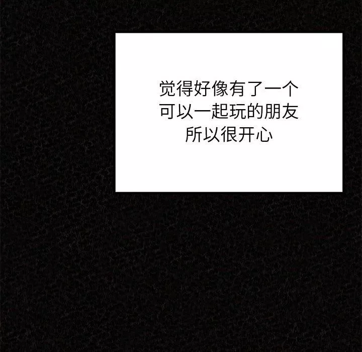 懵懂男生的戀愛史第5話