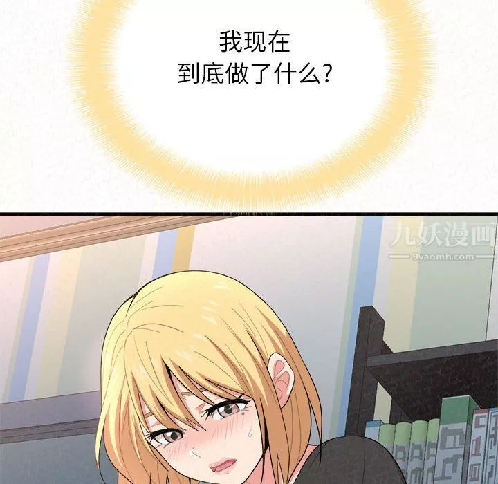 懵懂男生的戀愛史第5話