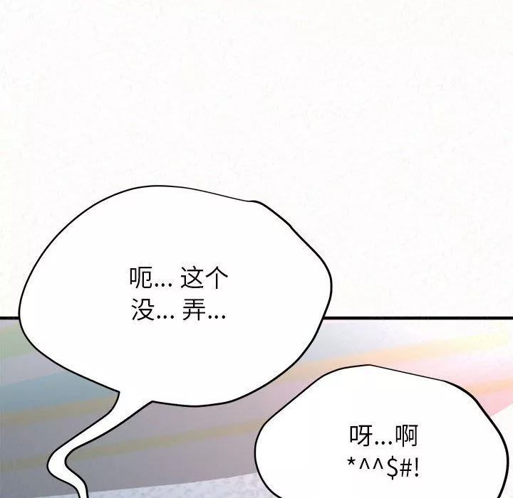 懵懂男生的戀愛史第5話