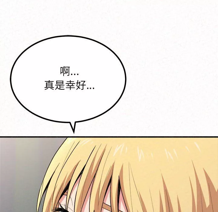 懵懂男生的戀愛史第5話