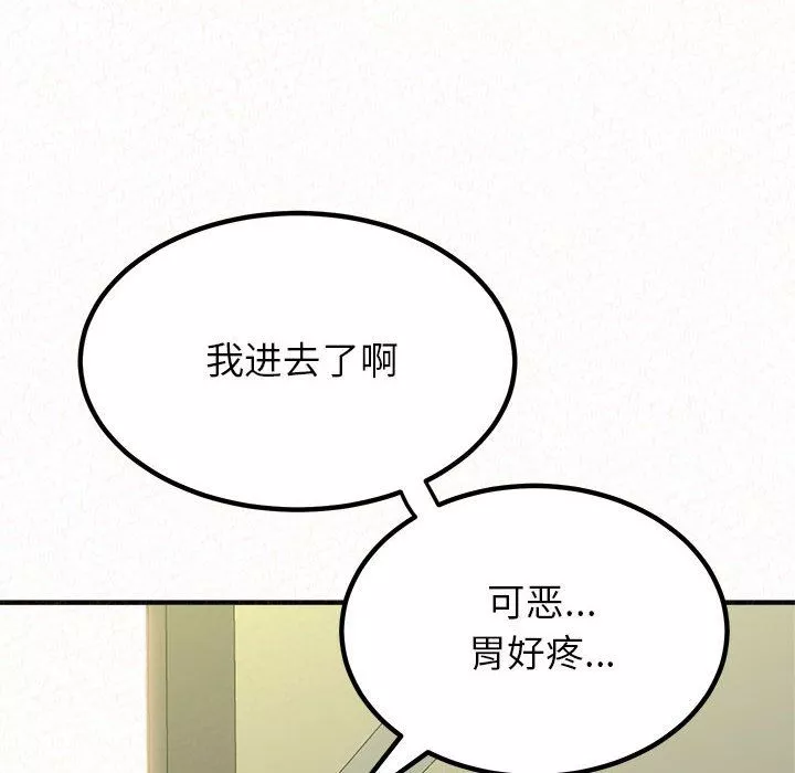 懵懂男生的戀愛史第5話
