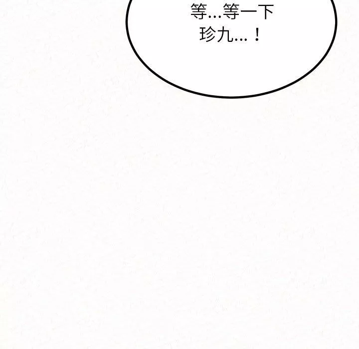 懵懂男生的戀愛史第5話