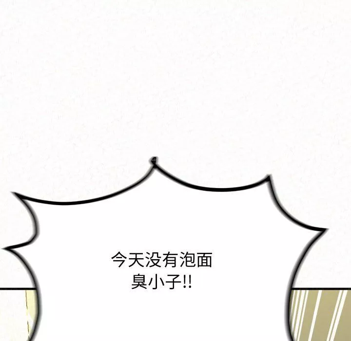 懵懂男生的戀愛史第5話