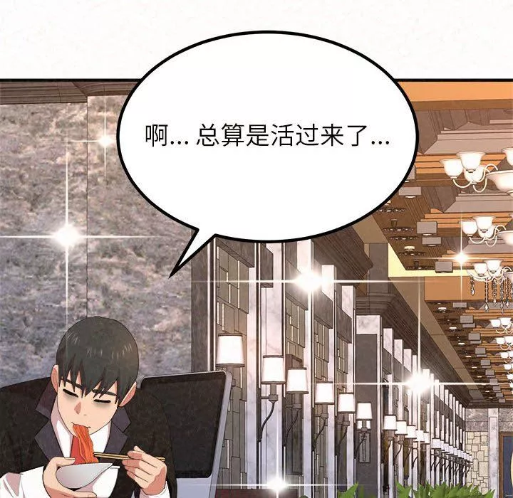 懵懂男生的戀愛史第5話