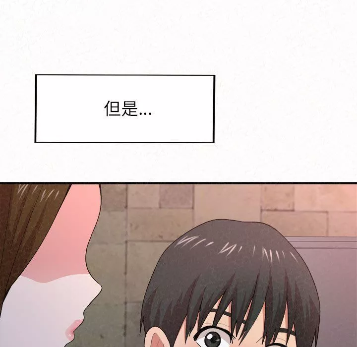 懵懂男生的戀愛史第5話