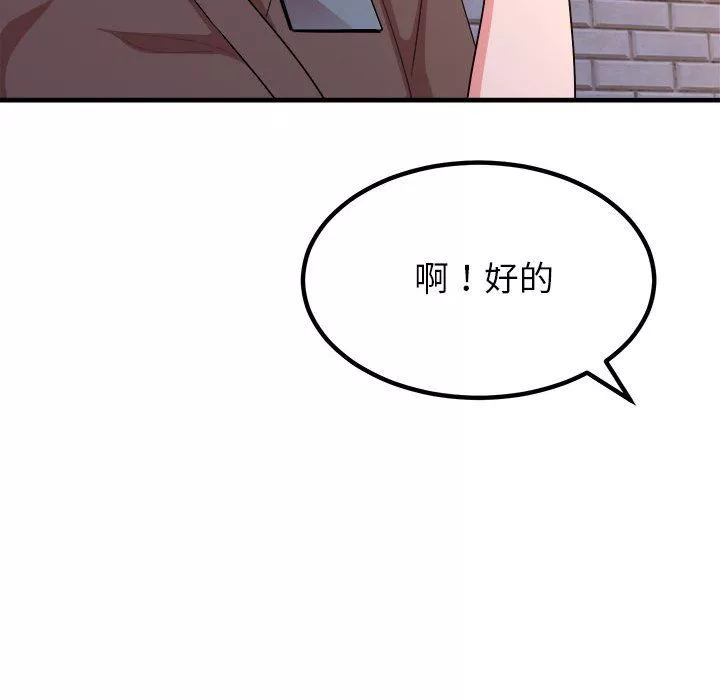 懵懂男生的戀愛史第5話