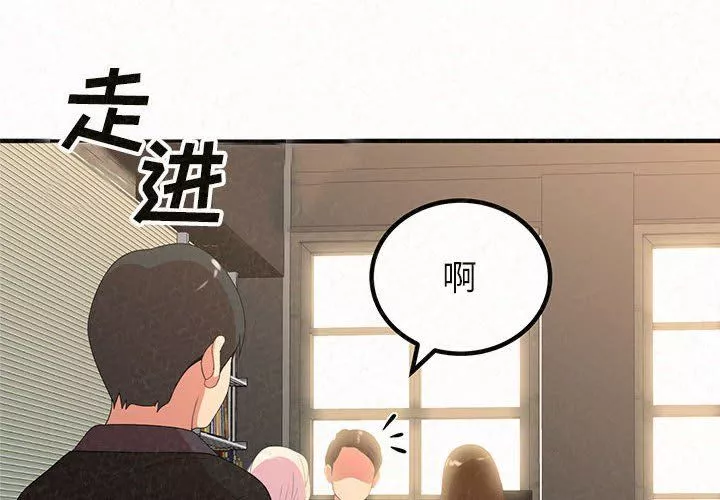 懵懂男生的戀愛史第6話