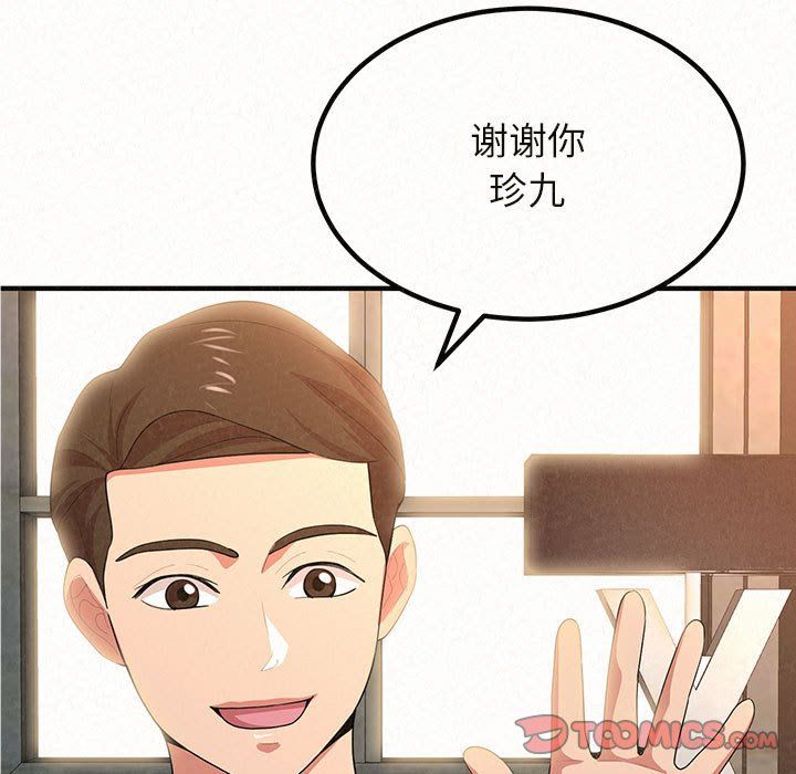 懵懂男生的恋爱史第6话