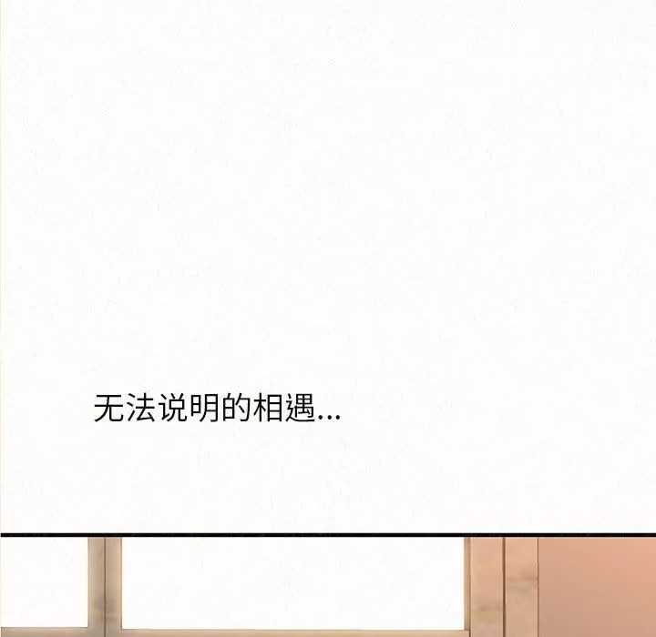 懵懂男生的戀愛史第6話