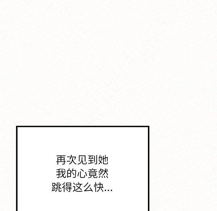 懵懂男生的恋爱史第6话