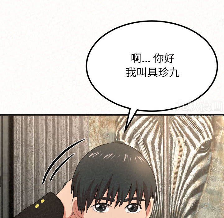懵懂男生的恋爱史第6话