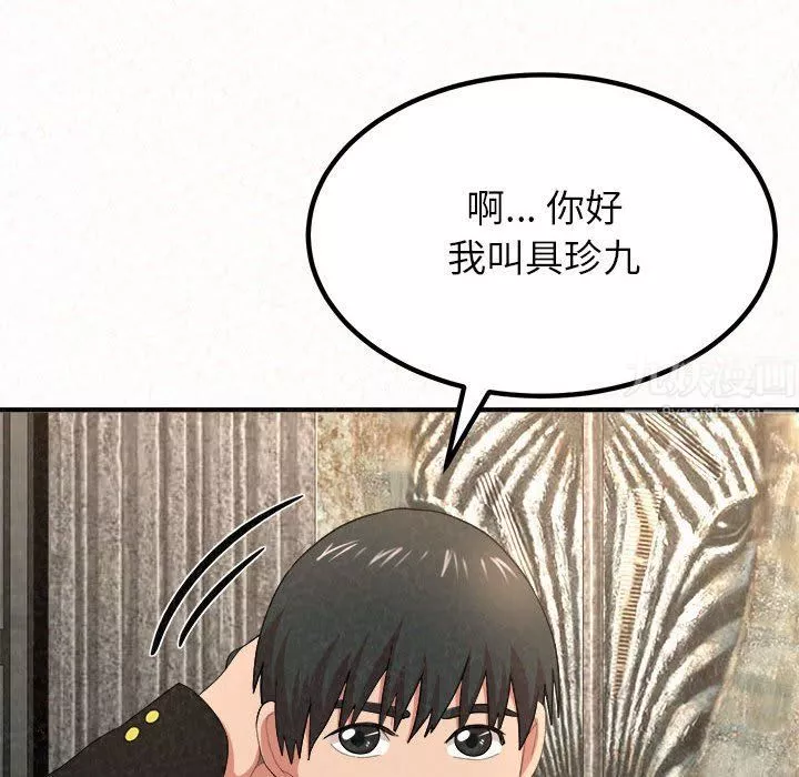 懵懂男生的戀愛史第6話
